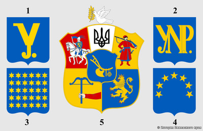 Проекты герба УНР, изначально предлагавшиеся М. С. Грушевским. 1917 г.