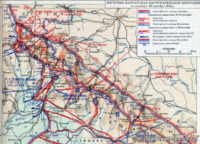 Восточно-Карпатская операция 1944