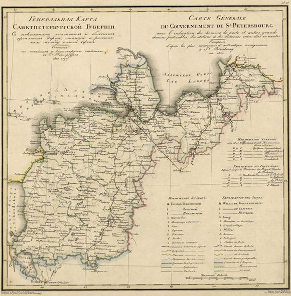 Старинная карта Санкт-Петербургской губернии (1820)