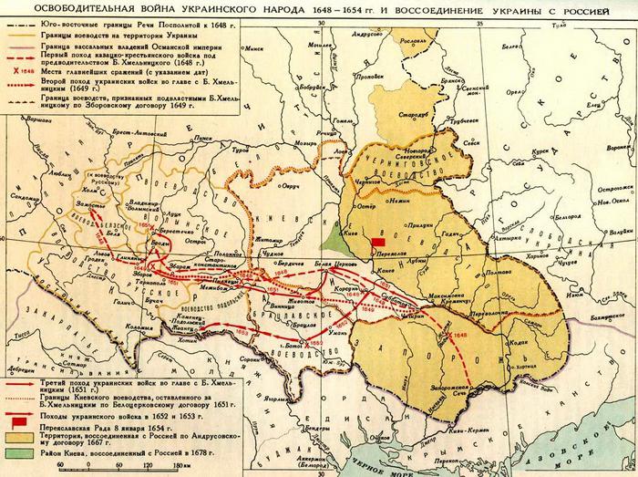 Национально-освободительная война украинского народа 1648–1657