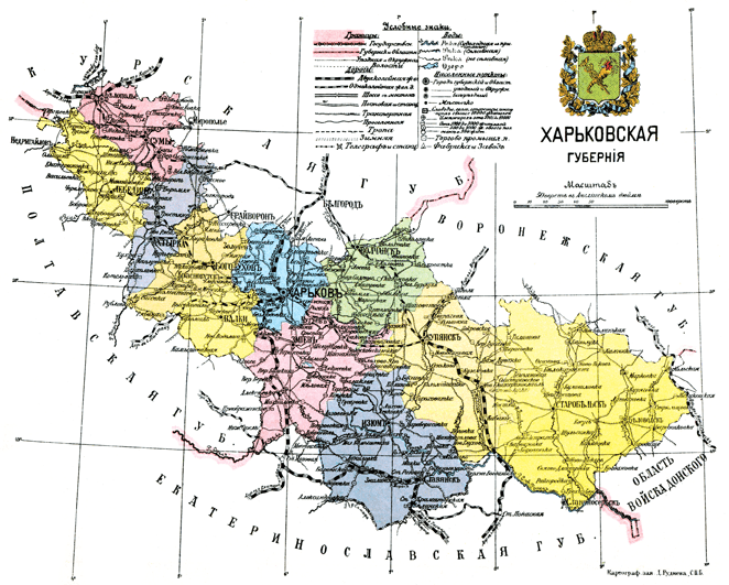 Карта Харьковской губернии 1913 года