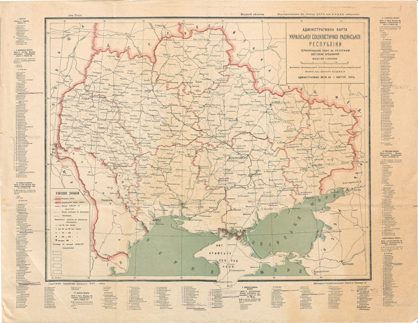 Административная карта УССР на 1 апреля 1933 года