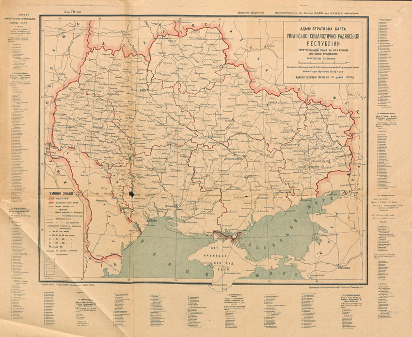 Административная карта УССР на 15 декабря 1933 года
