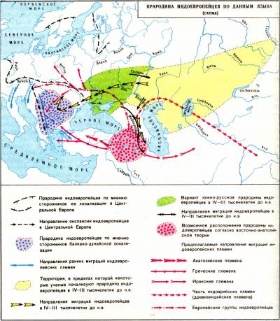 Карта-схема прародин индоевропейцев