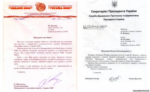 Ответы четы Ющенко Ответы четы Ющенко