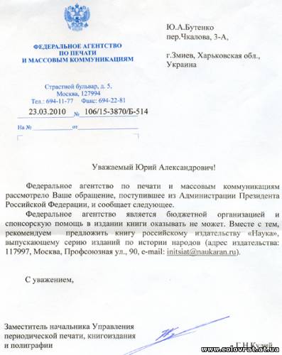 Ответ администрации Президента Российской Федерации Ответ администрации Президента Российской Федерации