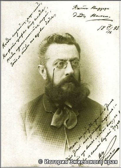 Иван Григорьевич Рашевский