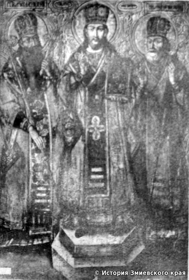 Икона Три Святителя. Фото П. И. Михайловского 1901 г.