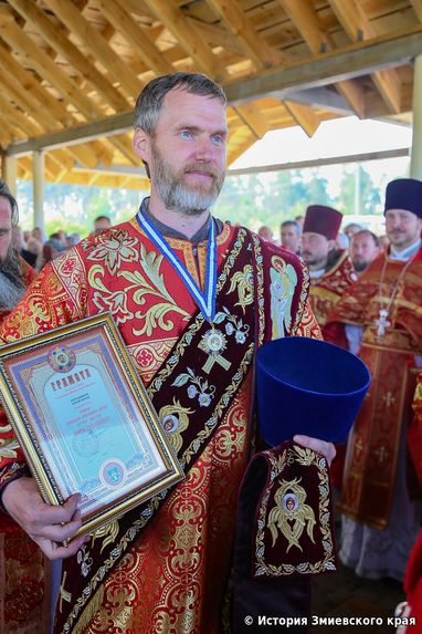 Награждение протодиакона Сергия орденом апостола Андрея Первозванного